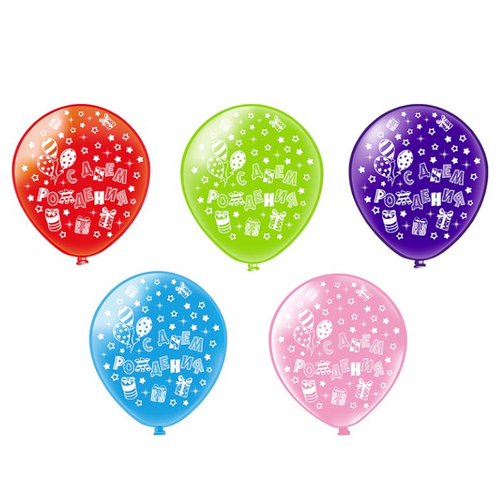 Латексный шар, С Днем Рождения!, звездочи, 5 дизайнов